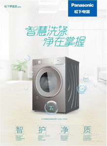 松下羅密歐系列滾筒洗衣機 三維立體洗技術，守護衛(wèi)生潔具新標準