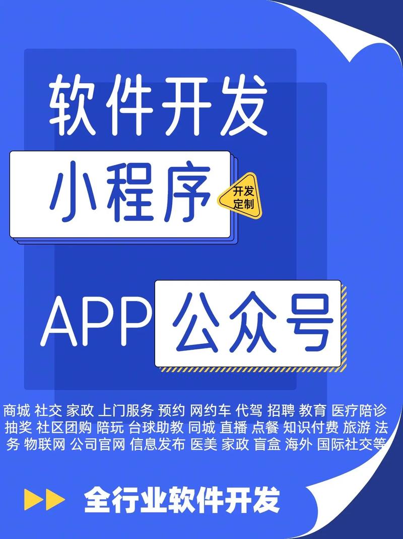 鄭州軟件開發公司全攻略 小程序、APP、公眾號與H5網頁開發詳解