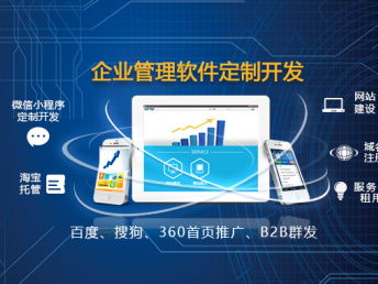 青島軟件定制與開發服務全覽 從App、小程序到網站建設推廣