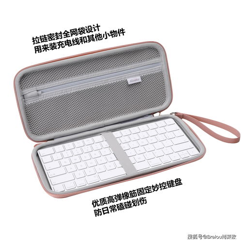 果粉差旅數(shù)碼收納神器 ipad妙控板鍵盤(pán)鼠標(biāo)觸控筆耳機(jī)保護(hù)套